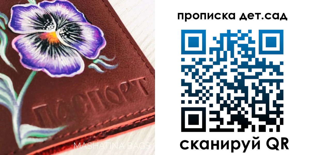 регистрация для школы в Красновишерске